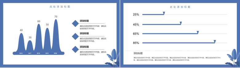 蓝白色简约手绘设计年终总结汇报PPT模板-11