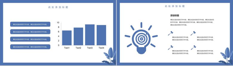 蓝白色简约手绘设计年终总结汇报PPT模板-9