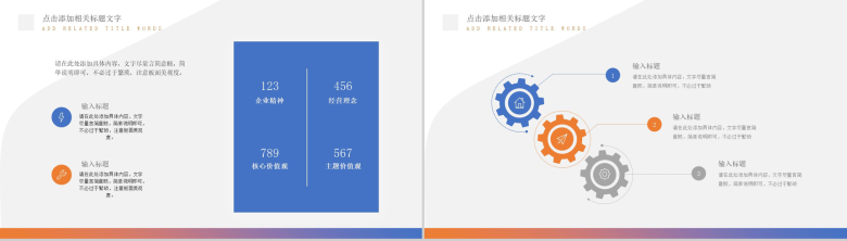 蓝白色简洁大气个人年终工作总结年中总结汇报PPT模板-3