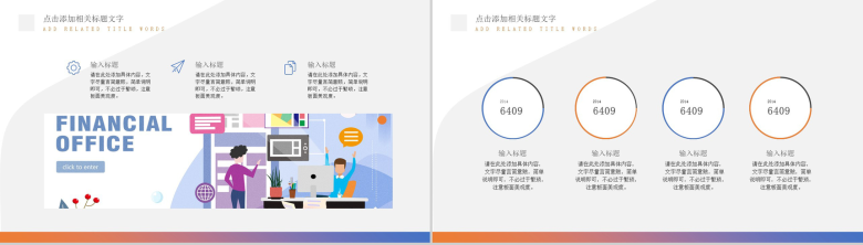 蓝白色简洁大气个人年终工作总结年中总结汇报PPT模板-6