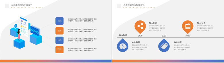 蓝白色简洁大气个人年终工作总结年中总结汇报PPT模板-8