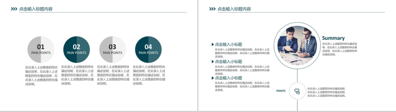 深色商务年终工作总结年中总结述职报告书PPT模板-7