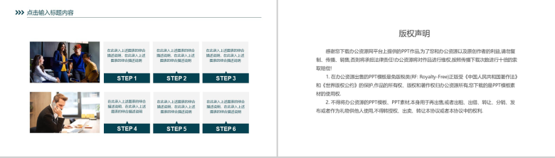 深色商务年终工作总结年中总结述职报告书PPT模板-10