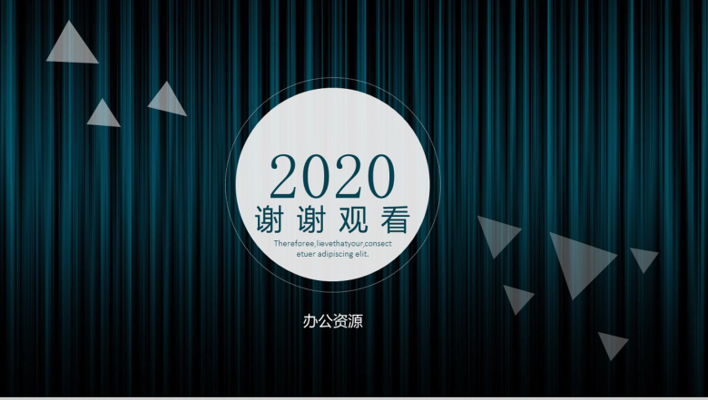 深色商务年终工作总结年中总结述职报告书PPT模板-11