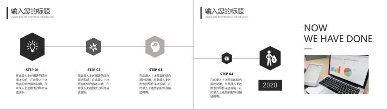 商务蜂窝设计风格述职报告专用PPT模板-7