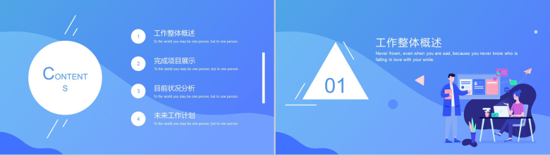 蓝色商务小清新年度总结工作总结通用PPT模板PPT模板-2