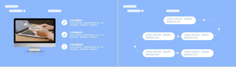 商务大气年终工作总结年中总结汇报通用PPT模板-6