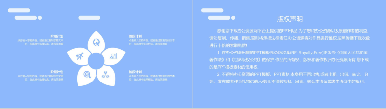 商务大气年终工作总结年中总结汇报通用PPT模板-10