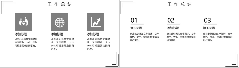 白色简约公司年度工作总结汇报PPT模板-3