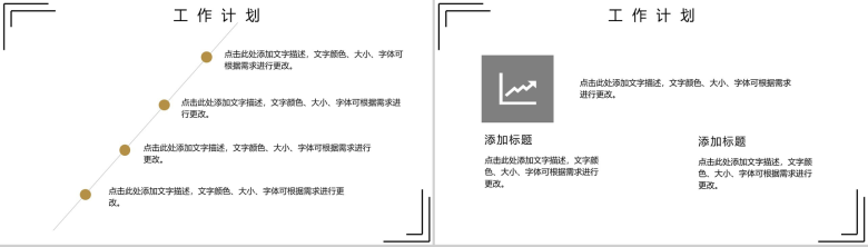 白色简约公司年度工作总结汇报PPT模板-9