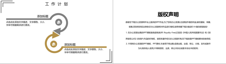 白色简约公司年度工作总结汇报PPT模板-10