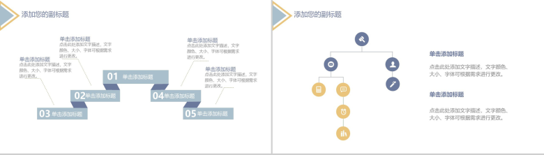 白色简约三角形设计个人年度总结汇报PPT模板-5