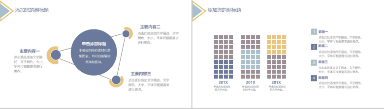 白色简约三角形设计个人年度总结汇报PPT模板-7