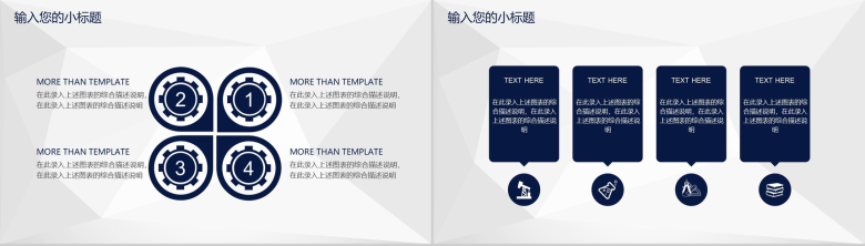 简约大气商务述职报告工作总结专用PPT模板-9