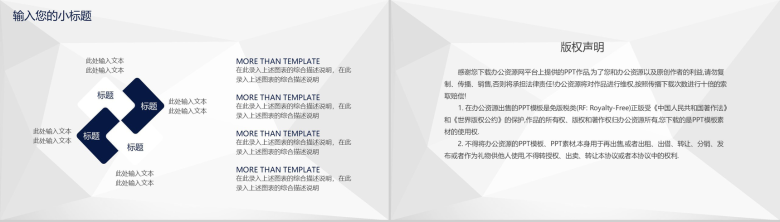 简约大气商务述职报告工作总结专用PPT模板-10