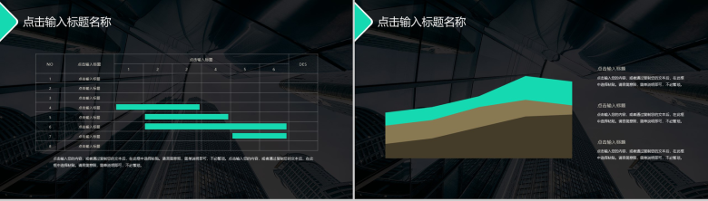 简约商务风个人工作述职汇报PPT模板-7