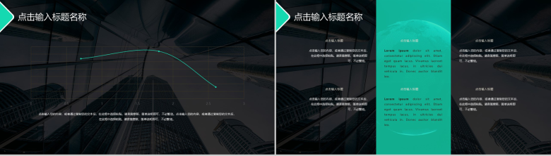 简约商务风个人工作述职汇报PPT模板-12