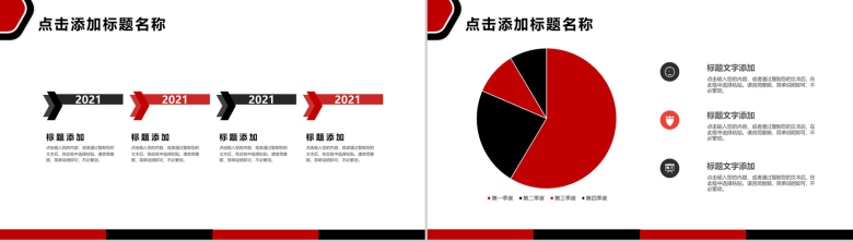 白色简约风格个人总结工作汇报PPT模板-3