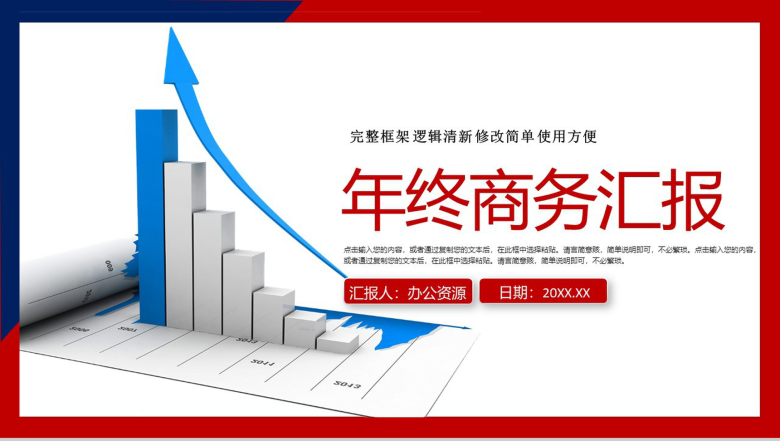 简约设计风格企业年终工作总结年中总结汇报商务汇报PPT模板-1