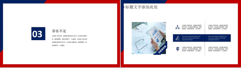 简约设计风格企业年终工作总结年中总结汇报商务汇报PPT模板-8