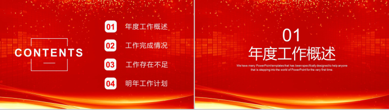 简约风格部门年度总结汇报PPT模板-2