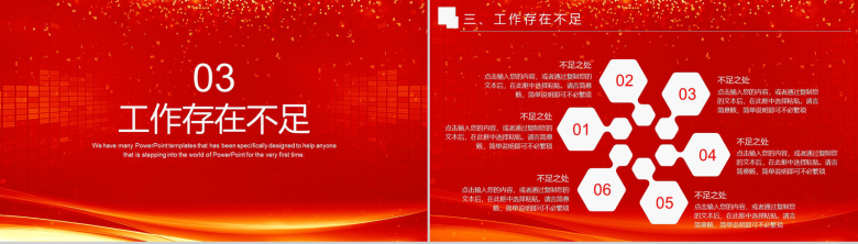 简约风格部门年度总结汇报PPT模板-7