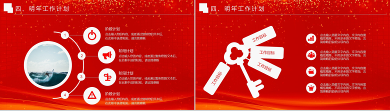 简约风格部门年度总结汇报PPT模板-9
