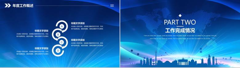 蓝色商务不忘初心砥砺前行年度总结汇报PPT模板-4
