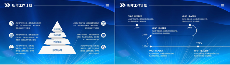 蓝色商务不忘初心砥砺前行年度总结汇报PPT模板-8
