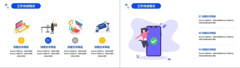 蓝色扁平化设计年终总结汇报通用PPT模板-6
