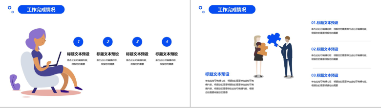 蓝色扁平化设计年终总结汇报通用PPT模板-5