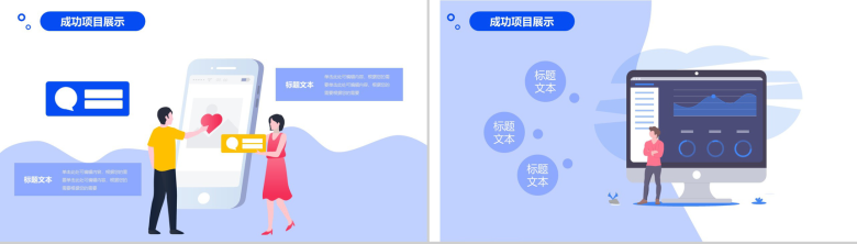 蓝色扁平化设计年终总结汇报通用PPT模板-8