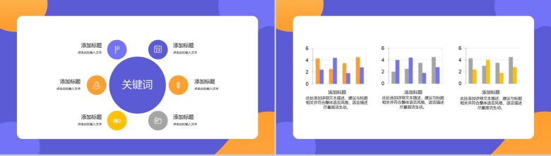 紫色扁平化设计个人年终总结汇报PPT模板-5