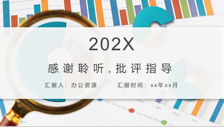 简约大气装修公司财务部月度述职报告PPT模板-9