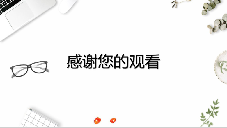 简约商务动态社保中心年度工作述职报告PPT模板-10