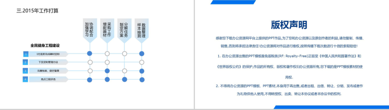 蓝色简约大气局体彩中心工作总结报告PPT模板-8