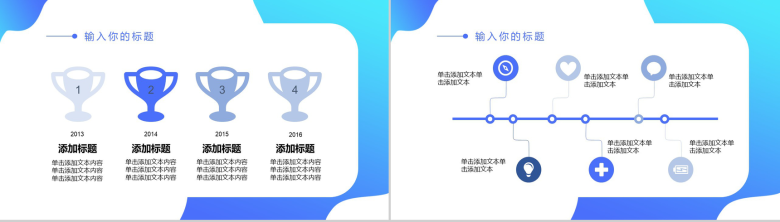 渐变蓝色简约风公司年终总结汇报PPT模板-9