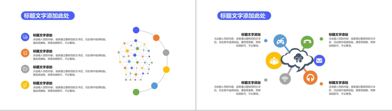 蓝色商务风格企业年终工作总结汇报PPT模板-3