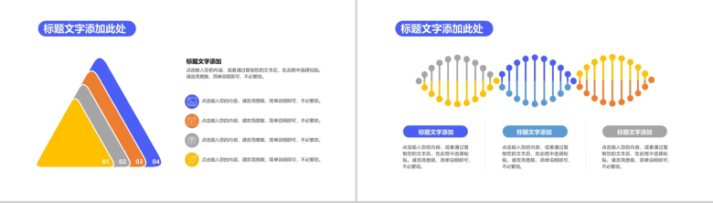 蓝色商务风格企业年终工作总结汇报PPT模板-6