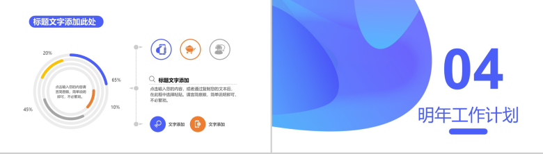 蓝色商务风格企业年终工作总结汇报PPT模板-10
