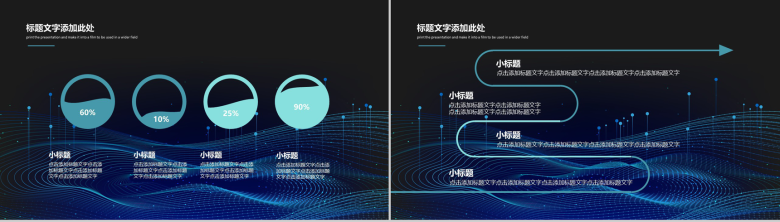 深色科技动感设计个人年终总结汇报PPT模板-3