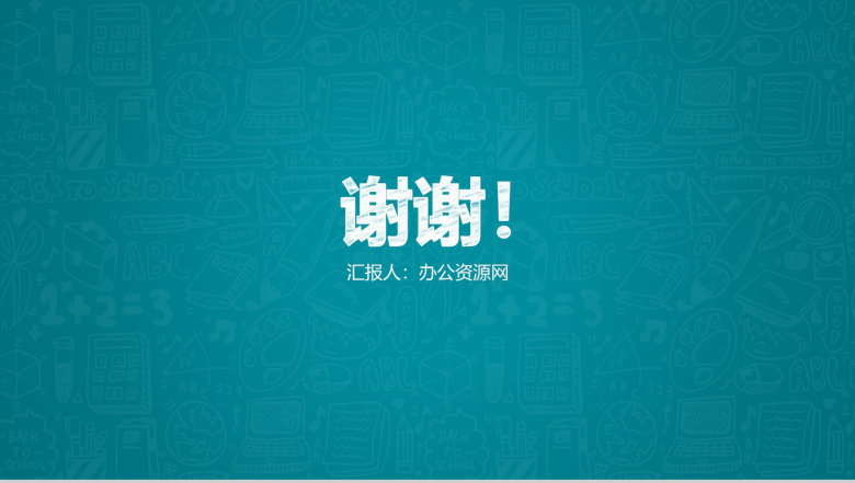 简约学院风学生会学习部社团招新部门介绍总结计划活动方案述职报告PPT模板-7