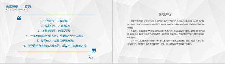 蓝色简约学院团总支学生会述职报告PPT模板-11