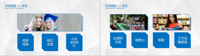 蓝色简约学院团总支学生会述职报告PPT模板-10