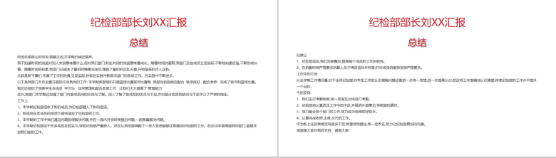 时尚大气电气技术系团委学生会工作总结PPT模板-5