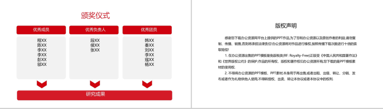 时尚大气电气技术系团委学生会工作总结PPT模板-10