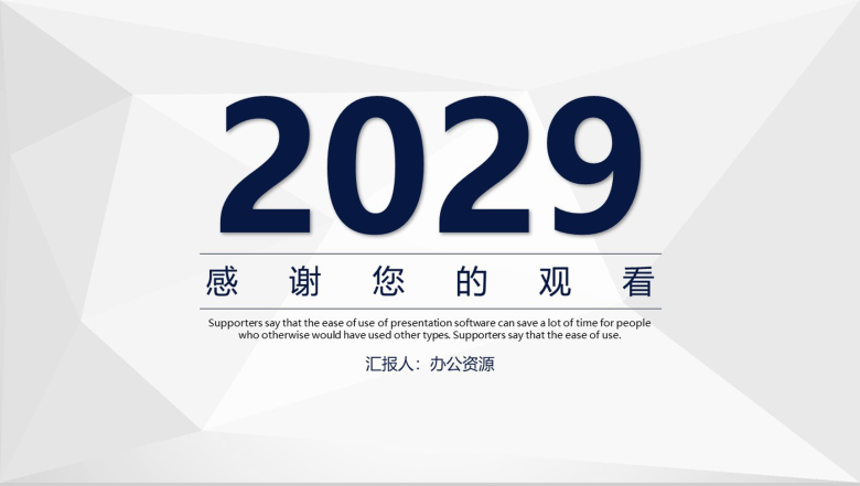 简约大气商务熔炼企业安全工作述职报告PPT模板-17