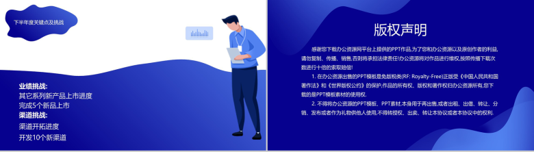 简约时尚动态公司企业营销总监半年度工作汇报模板-7