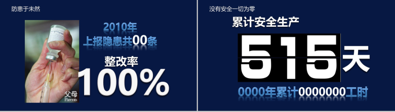 商务太空背景中海能源监督监理技术企业工作总结PPT模板-4