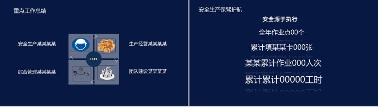 商务太空背景中海能源监督监理技术企业工作总结PPT模板-3